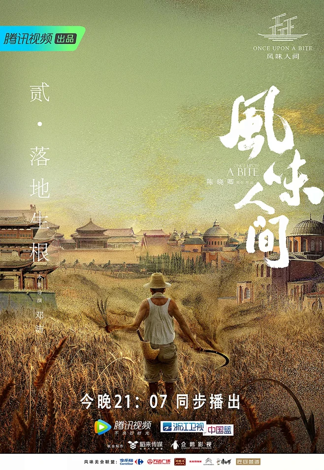 八戒私人影视剧照3
